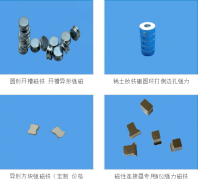 釆购异形磁铁就上橘子视频污污污磁铁网，为您专属定制