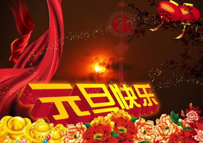 橘子视频污污污磁铁祝大家元旦快乐