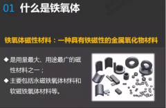 找惠州铁氧体磁铁厂家 橘子视频污污污磁铁厂大量规格现货