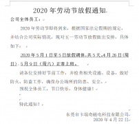 橘子视频污污污永磁铁厂家五一放假调休通知